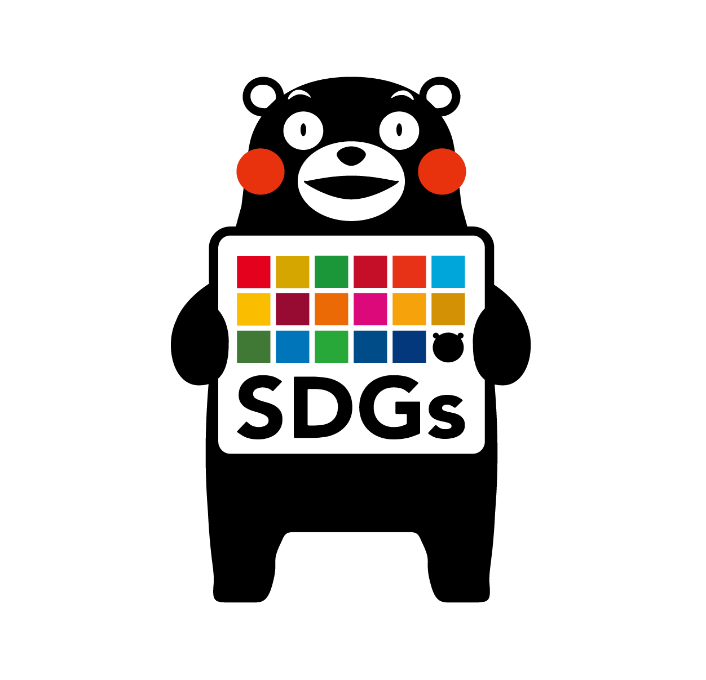 熊本県SDGs登録事業者